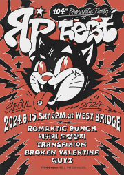 로맨틱파티 104번째, RP Fest