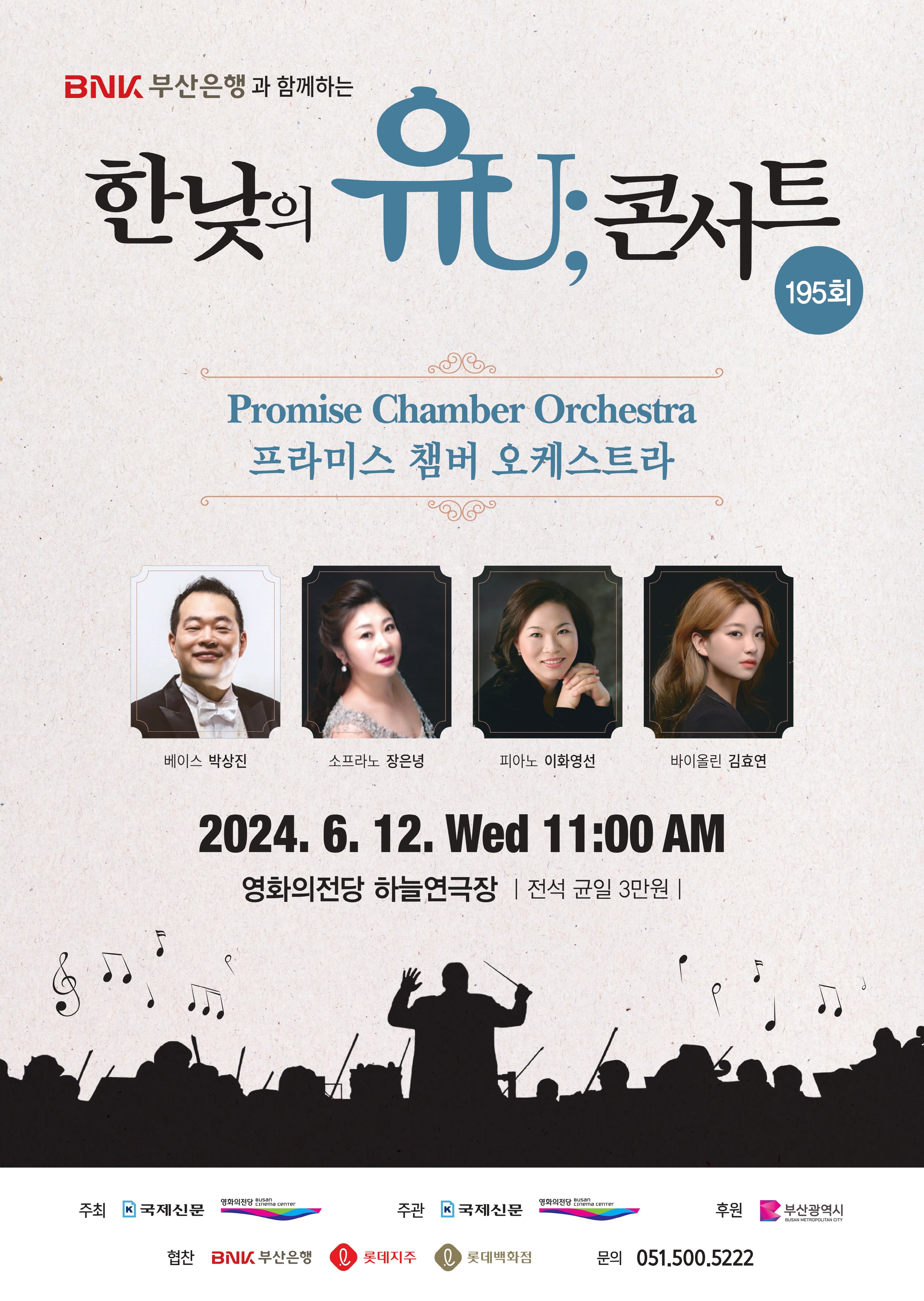 한낮의 유U; 콘서트 (6월)