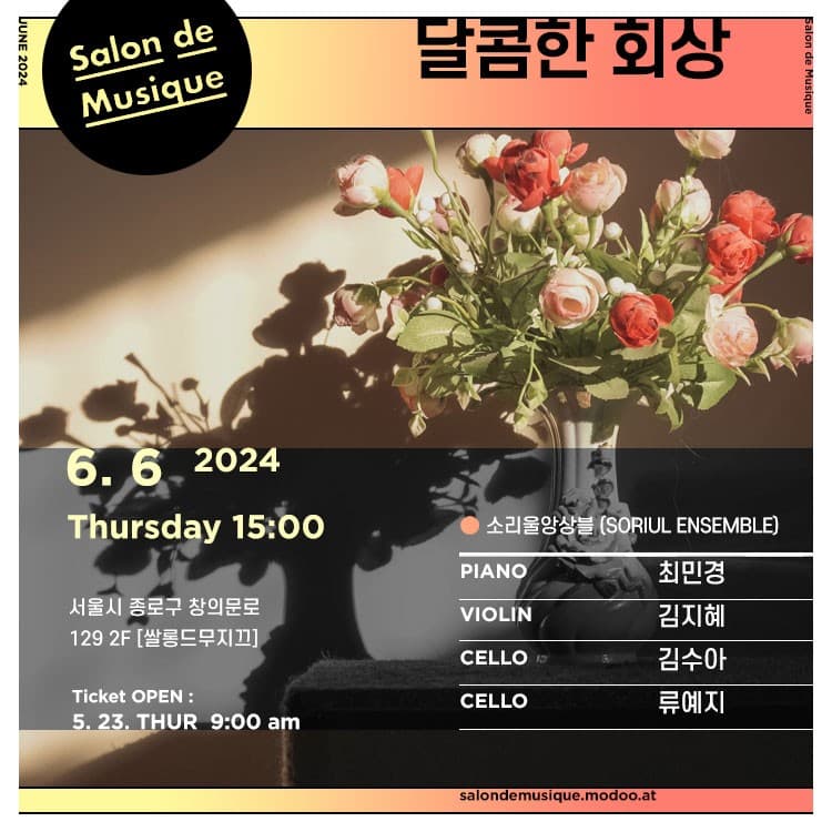 달콤한 회상