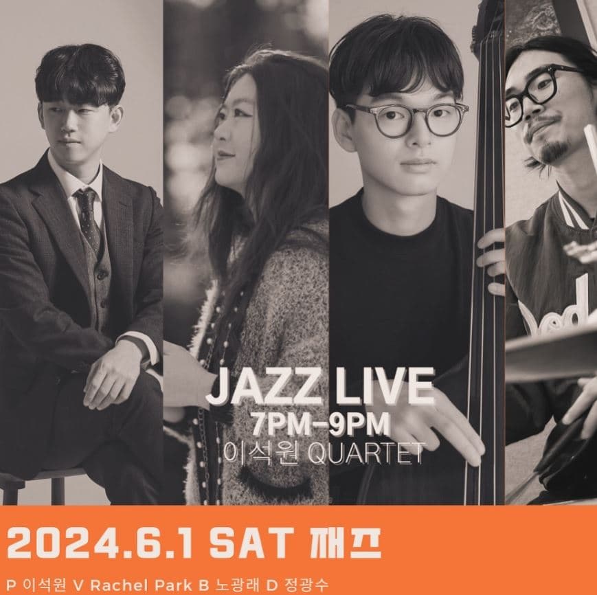 토요재즈살롱 LIVE IN 인천 송도, 이석원 QUARTET