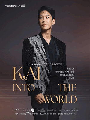 KAI INTO THE WORLD [서울]