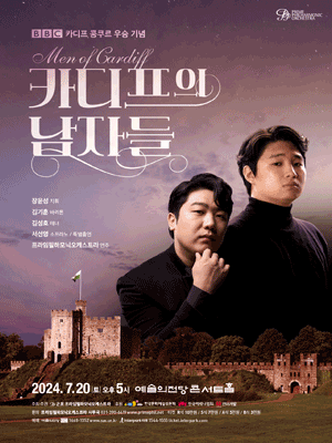 카디프의 남자들