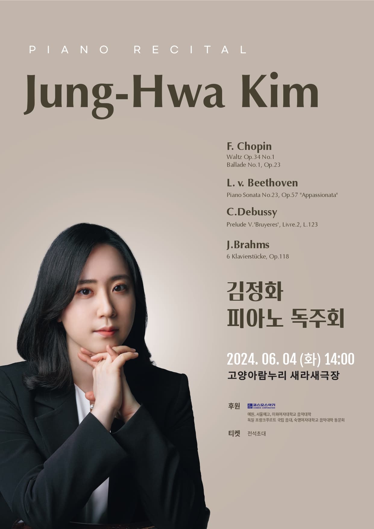 김정화 피아노 리사이틀