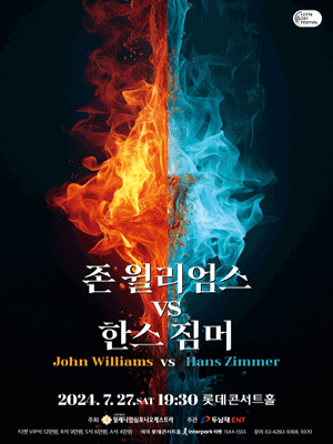 롯데 OST 페스티벌, 존 윌리엄스 VS 한스 짐머