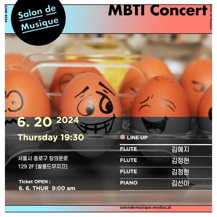 MBTI Concert