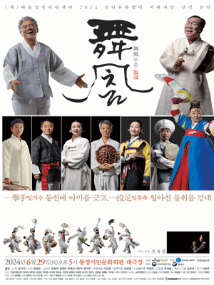 무풍 舞風 [경남]