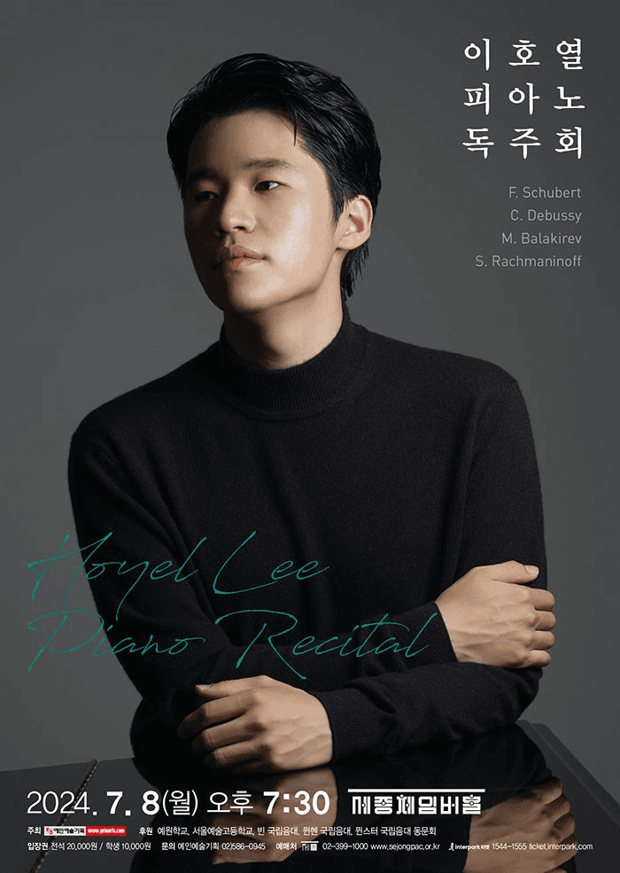 이호열 피아노 독주회