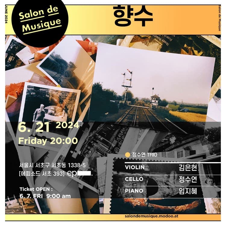 쌀롱드무지끄, 향수