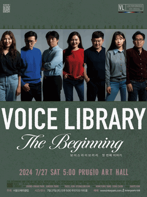 VOICE LIBRARY The Beginning 보이스라이브러리 첫 번째 이야기