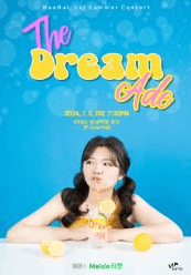 나날 첫번재 여름 콘서트, The Dream Ade [부산]