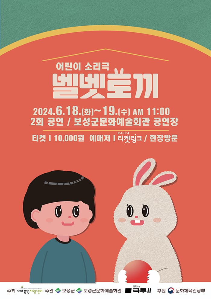 벨벳토끼 [보성]