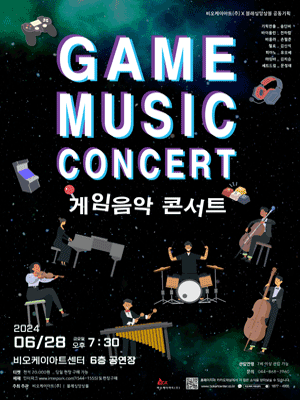 게임음악 콘서트 [세종]