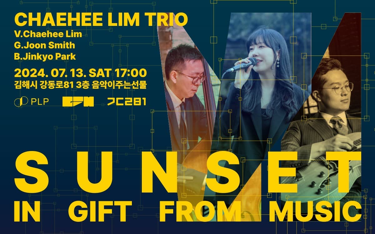 임채희 트리오, SUNSET