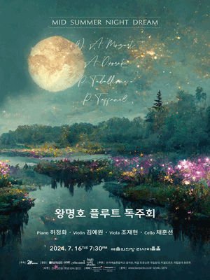 왕명호 플루트 독주회