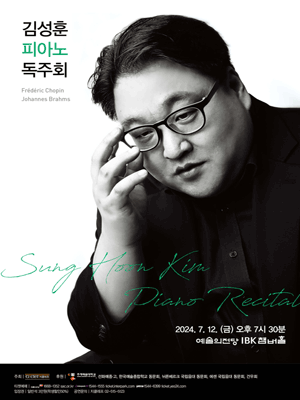 김성훈 피아노 독주회
