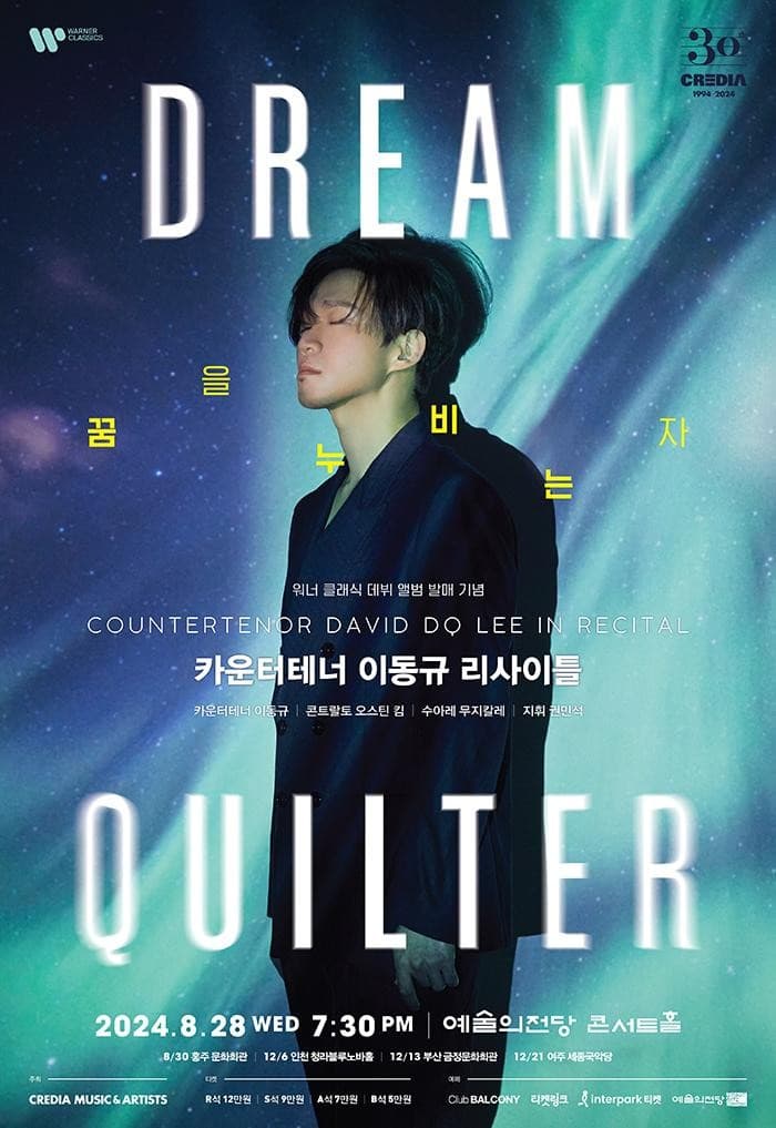 카운터테너 이동규 리사이틀, Dream Quilter: 꿈을 누비는 자