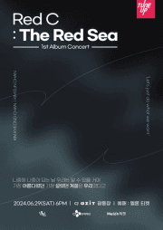 Red C: The Red Sea, 1st Album Concert