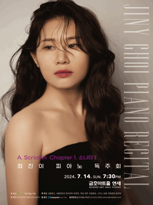 최진이 피아노 독주회