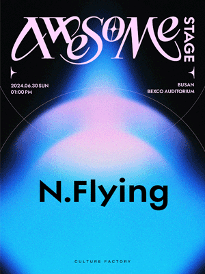어썸스테이지, N.Flying [부산]