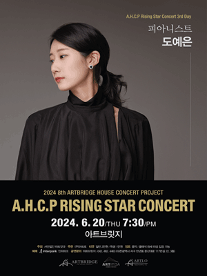 제8회 A.H.C.P RISING STAR CONCERT, 피아니스트 도예은 [대전]