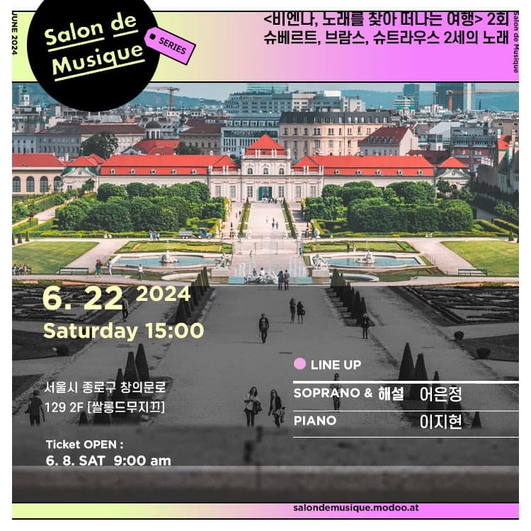 비엔나, 노래를 찾아 떠나는 여행, 2회: 슈베르트, 브람스, 슈트라우스 2세의 노래