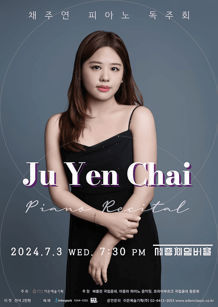 채주연 피아노 독주회