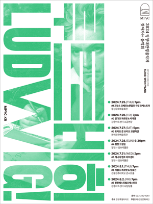 제21회 평창대관령음악제, 찾아가는 음악회 #1 프랑스 오베르뉴론알프 국립 오케스트라
