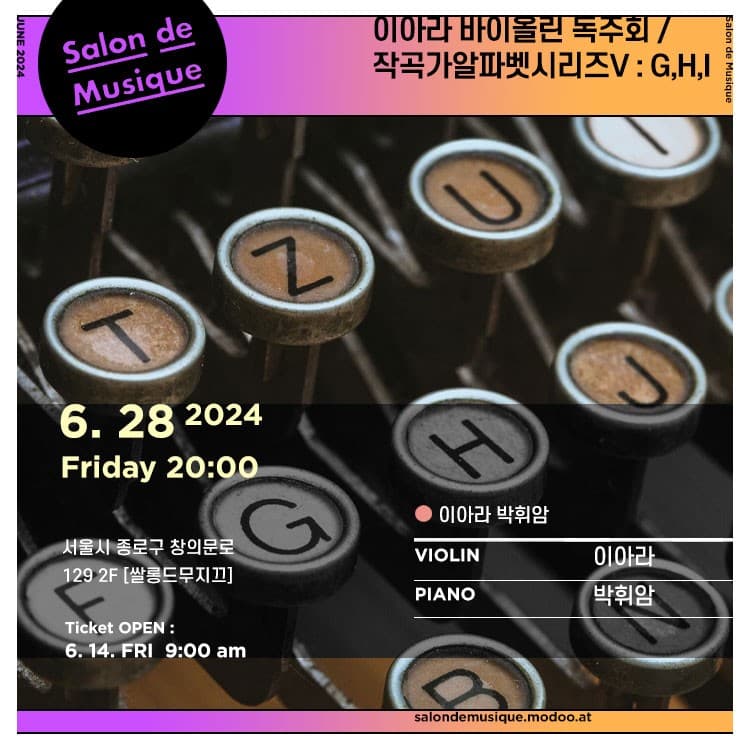 쌀롱드무지끄: 이아라 바이올린 독주회, 알파벳시리즈 Ⅴ: G,H,I