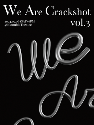 크랙샷 콘서트, We Are Crackshot vol.3