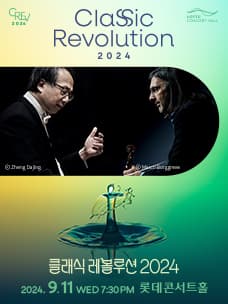 클래식 레볼루션, KBS교향악단의 쇼스타코비치 교향곡 제5번 (09.11)