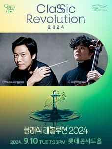 클래식 레볼루션, 경기필의 베토벤 교향곡 제6번 (09.10)