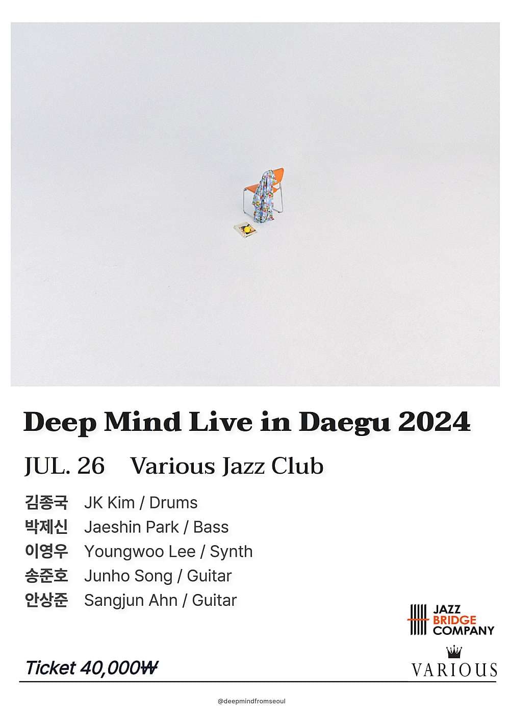 Deep Mind Live [대구]