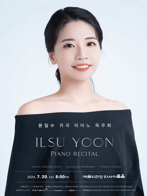 윤일수 귀국 피아노 독주회