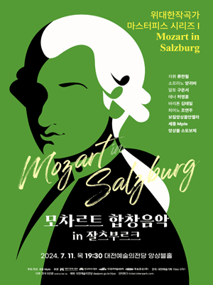 제12회 보컬앙상블안젤라 정기연주회 [대전]