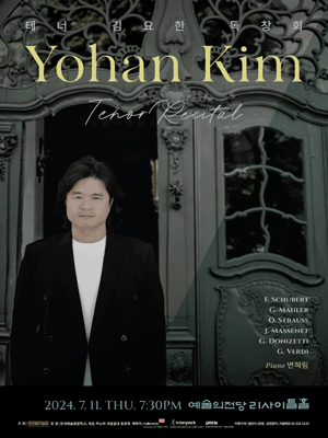 테너 김요한 독창회