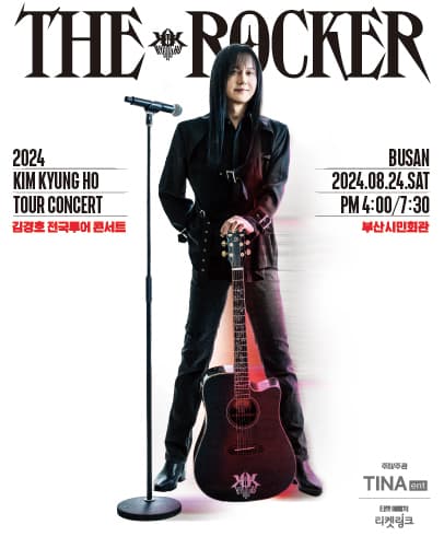 김경호 데뷔 30주년 전국투어 콘서트: THE ROCKER [부산]