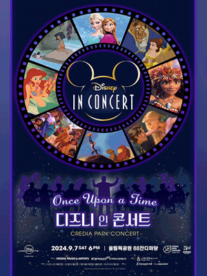 크레디아 파크콘서트, 디즈니 인 콘서트: 원스 어폰 어 타임