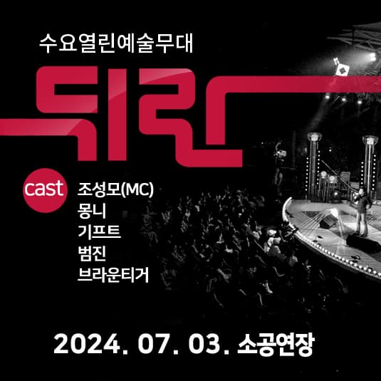 뒤란 (07.03)