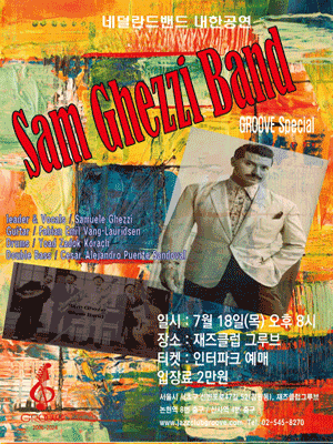 네덜란드밴드 내한공연, Sam Ghezzi Band [서울]