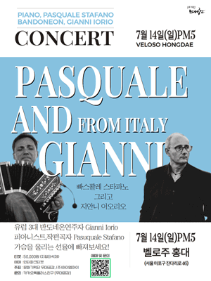 반도네온 듀오 Pasquale Stafano & Gianni Iorio 내한공연