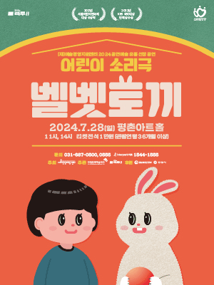 벨벳토끼 [안양]