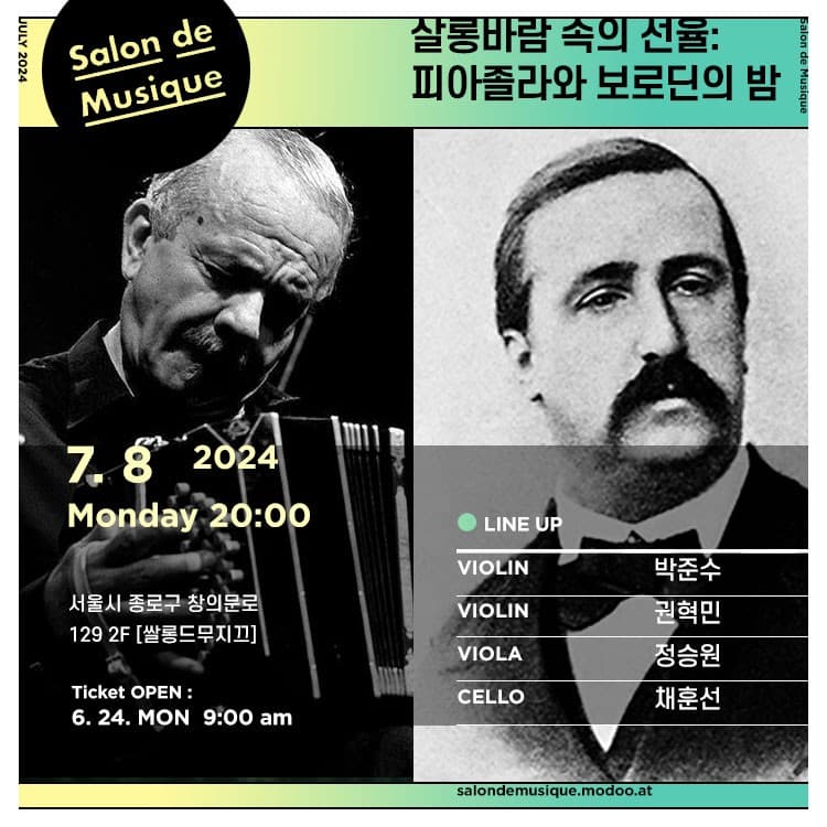 쌀롱드무지끄, 살롱바람 속의 선율: 피아졸라와 보로딘의 밤