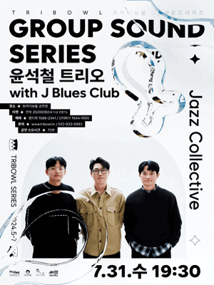 트라이보울 그룹사운드 시리즈, 재즈 콜렉티브: 윤석철 트리오 with J Blues Club