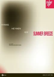 HeyMen X HYANG X 828 여름 콘서트: Summer Breeze