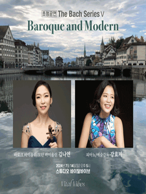 The Bach Series Ⅴ, Baroque and Modern