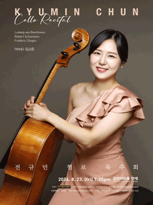 전규민 첼로 독주회