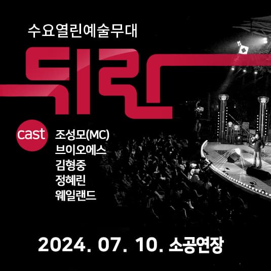뒤란 (07.10)