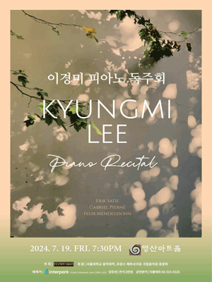 이경미 피아노 독주회