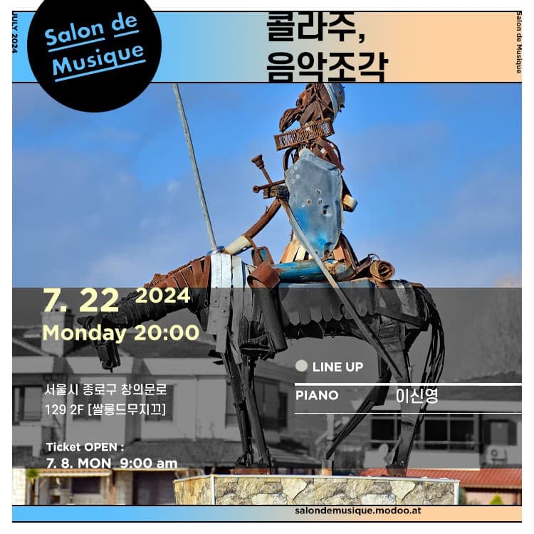 쌀롱드무지끄: 콜라주, 음악조각