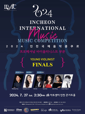 인천국제음악콩쿠르, Final for Young Violinist